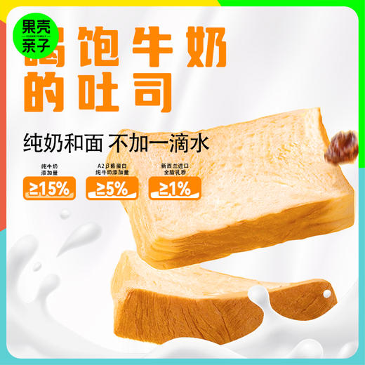 天天低价【2箱14片】小伶鼬牛乳厚切黄油吐司面包 商品图0