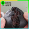 天天低价【配料干净 软糯饱满】天鲜萌五黑桑葚紫米饼无蔗糖（450g*2大袋，共30个独立包装）【短保20天 现做现发】 商品缩略图0