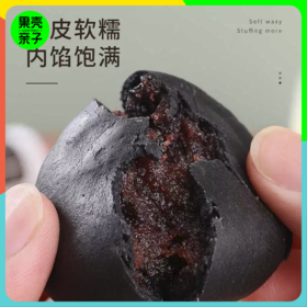 天天低价【配料干净 软糯饱满】天鲜萌五黑桑葚紫米饼无蔗糖（450g*2大袋，共30个独立包装）【短保20天 现做现发】