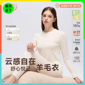 【套装特惠价 S-3XL】橙号70%美丽诺羊毛成人男女士秋衣+秋裤套装 克重180g/㎡