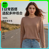 低于双11【S-XL】橙号100%美丽诺羊毛女士圆领长袖打底衫上衣 克重170g/㎡ 商品缩略图0