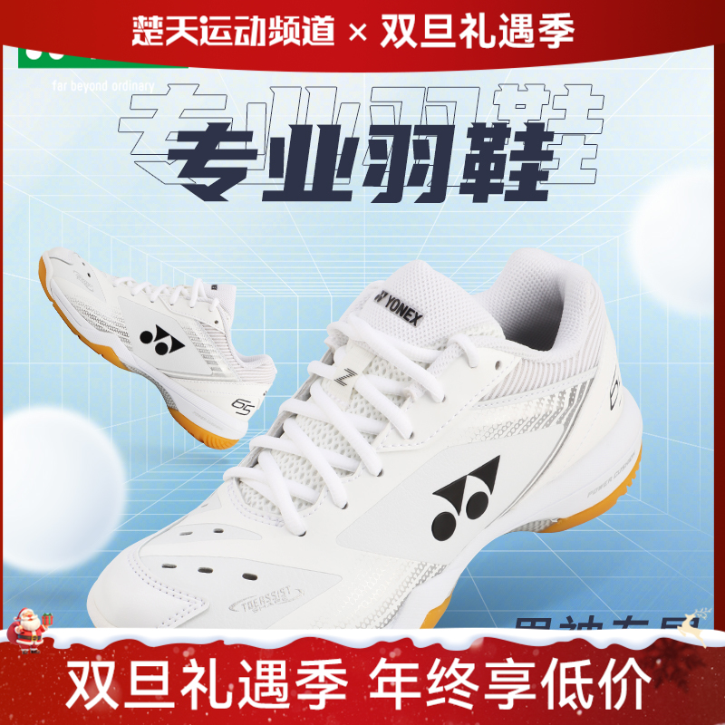 尤尼克斯YONEX羽毛球鞋SHB65Z3KME/SHB65Z3LEX/SHB65Z3MEX