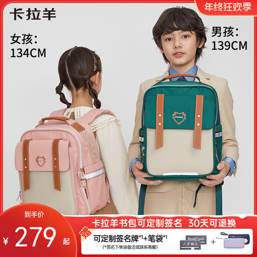 【云朵书包】卡拉羊六维减负18L/20L小学1-6年级云朵书包 心远 CX2175+CX2609 商品图0