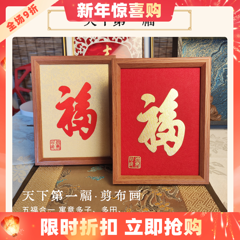 【非遗世家出品】精品玲珑剪布画、百财纳福吉祥如意正财神端庄大方（手工制作工艺品不支持无理由退货）