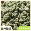 生态豌豆干（临期6折）  | 绿家自产 * Ecological dried pea| Self-production 商品缩略图0