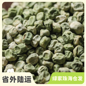 生态豌豆干（临期6折）  | 绿家自产 * Ecological dried pea| Self-production