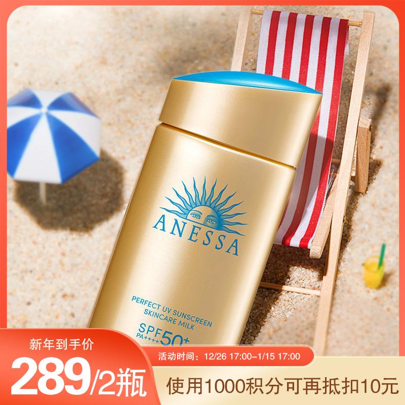 【跨境】ANESSA安热沙新版户外清透防晒霜60ml（效期至2026年9月）