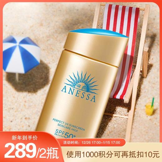 【跨境】ANESSA安热沙新版户外清透防晒霜60ml（效期至2026年9月） 商品图0