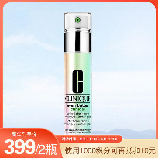 【跨境】倩碧 302镭射瓶 美白精华液30ml（效期25年9-26年2月） 商品图0