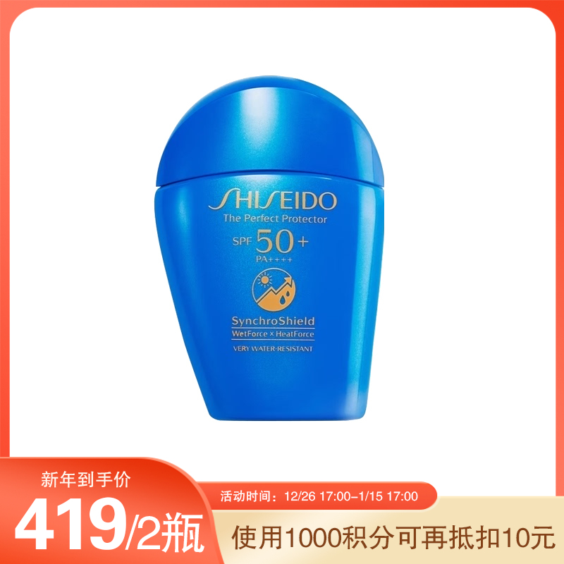 【跨境】资生堂 蓝胖子防晒50ml  日版（效期至2026年9月）