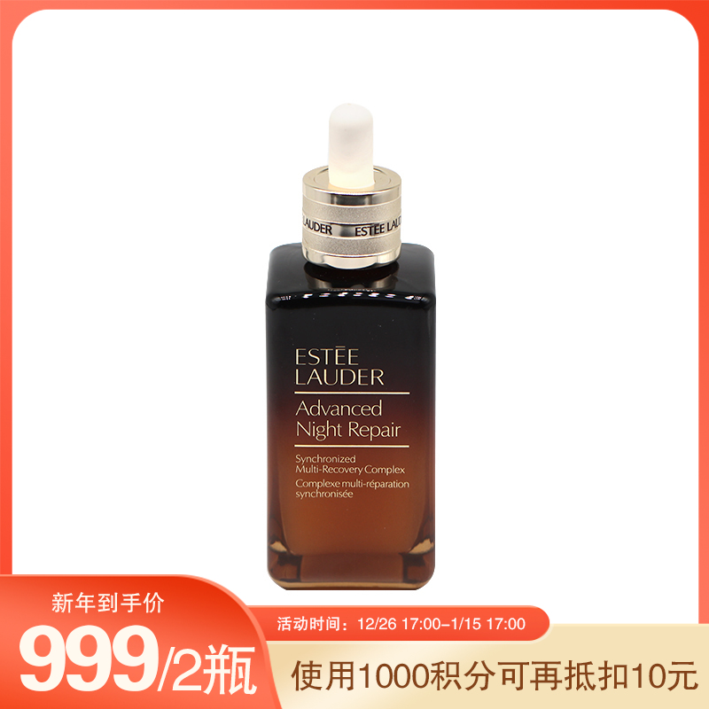 【跨境】雅诗兰黛 第七代小棕瓶面部精华露 100ml（效期至2025年9月）