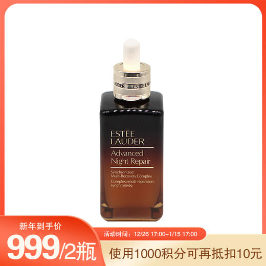 【跨境】雅诗兰黛 第七代小棕瓶面部精华露 100ml（效期至2025年9月） 商品图0