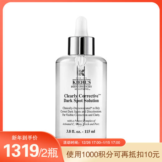 【跨境】Kiehl's科颜氏新集焕白均衡亮肤淡斑精华液115ml（效期至2026年3月
） 商品图0