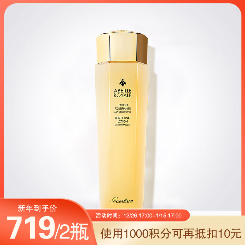 【跨境】娇兰 帝皇蜂姿蜜润修护精粹精华水 细嫩透亮焕肤150ml