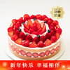 【超多草莓】香颂蛋糕，满满的草莓吃到爽，轻松治愈负能量（2025年） 商品缩略图0