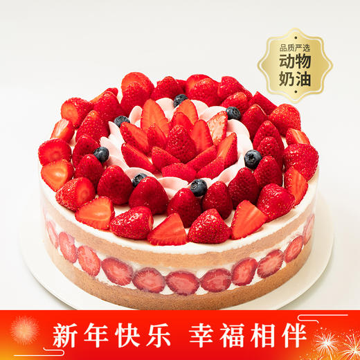 【超多草莓】香颂蛋糕，满满的草莓吃到爽，轻松治愈负能量（2025年） 商品图0