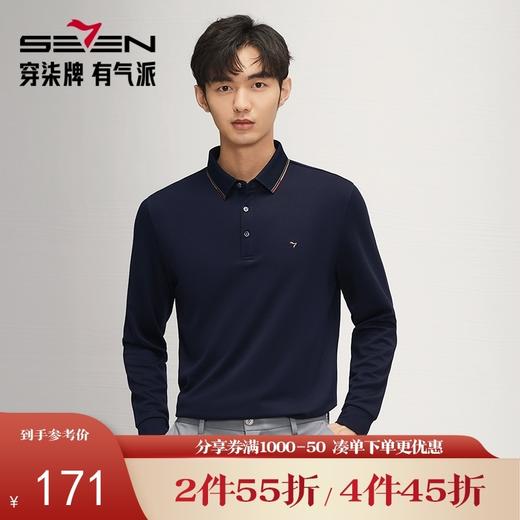 【高端系列】柒牌男士长袖Polo衫秋季新款提花千鸟格时尚休闲上衣	127T70450 商品图1