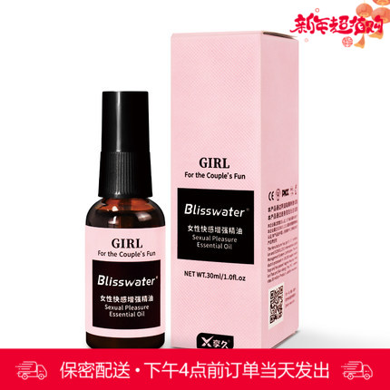 享久 女性快感增强精油 女用快感增强液 30ml/瓶
