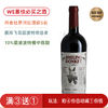 Vivino产区前5名！WE超值必买酒！微笑驴杜罗河红葡萄酒 Van Zeller Smiling Donkey Douro 2022 商品缩略图0