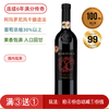 【罕见连续9年满分神酒】玛索普里米蒂沃红葡萄酒 Masso Antico Primitivo del Salento Appassite 商品缩略图0