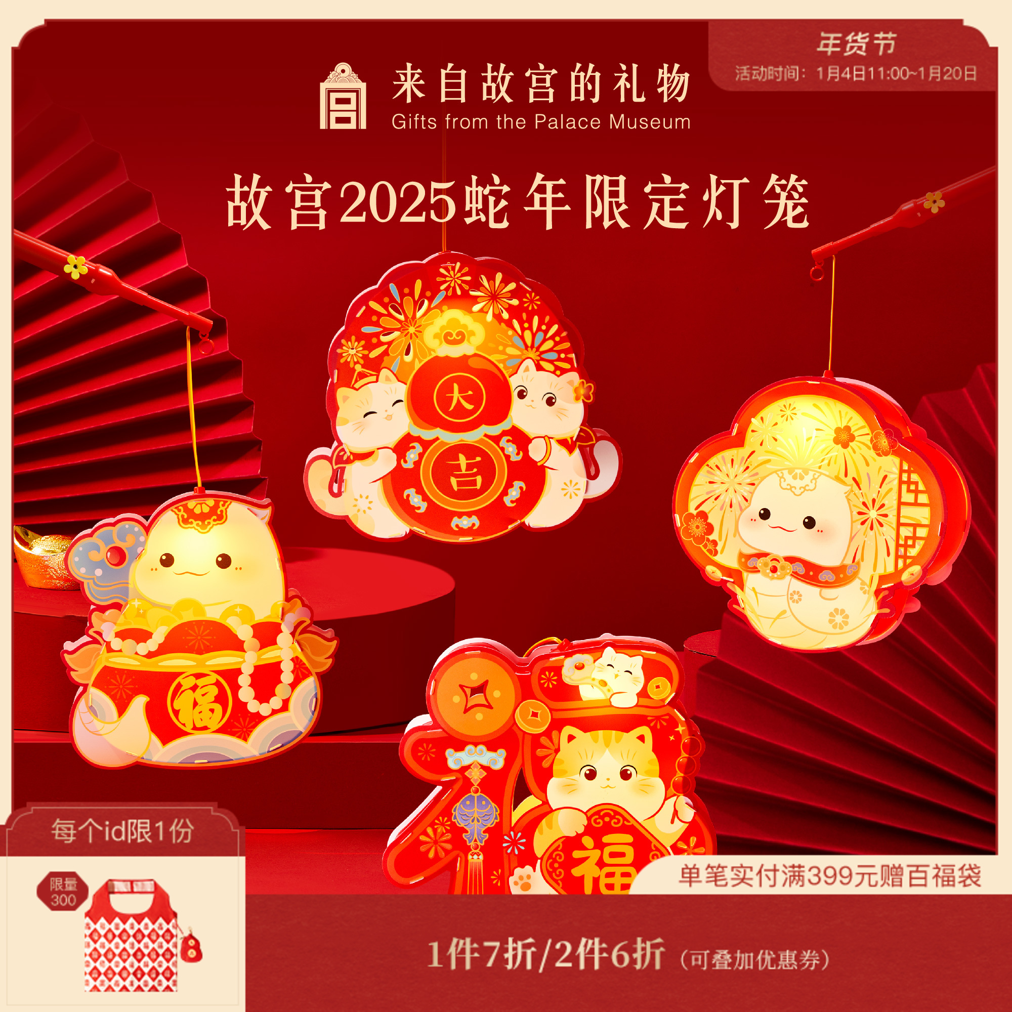 【故宫灯笼】灵蛇献瑞宫猫送福红灯笼卡通可爱手提diy乔迁新年春节饰品