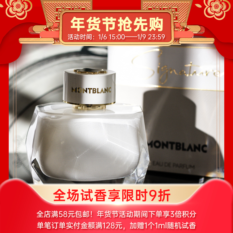 万宝龙 签名墨水瓶（纯白印记） Montblanc Signature 分装