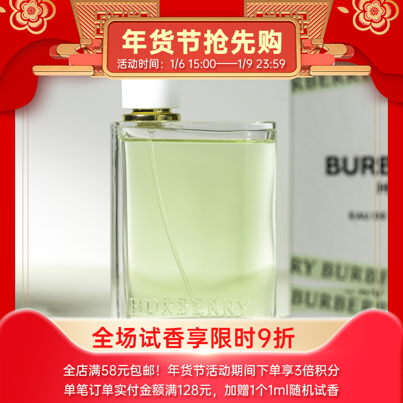 「青提软糖」巴宝莉 花与她果漾淡香水 Burberry Her EDT 分装