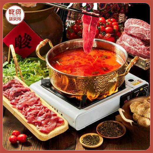 28件套【贵州酸汤底 鲜嫩牛肉】贵州凯里酸汤牛肉火锅 含红酸汤/贵州米粉/牛肉丸/牛筋丸等 商品图0