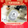 蒂普提克 别样 Diptyque L'Autre 分装 商品缩略图0