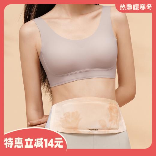 私域限时特惠【官方发货】每物热敷暖宫带 3片/盒 商品图1