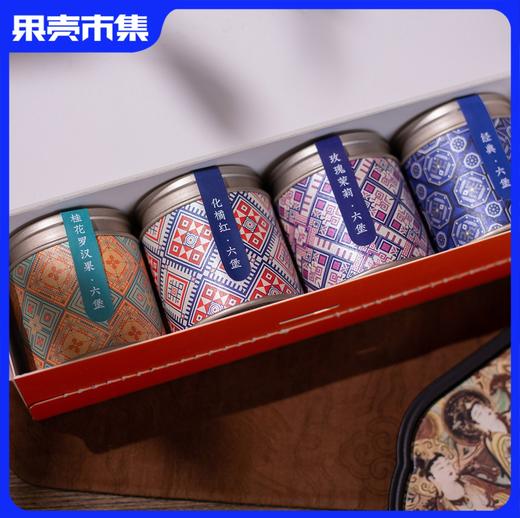 【2盒-20】沏庄 锦绣六堡茶 {下单得价值69敦煌茶盘}（含四罐四种口味）礼盒装 茶净重150克 预售1.19发丨酒水茶饮 商品图9