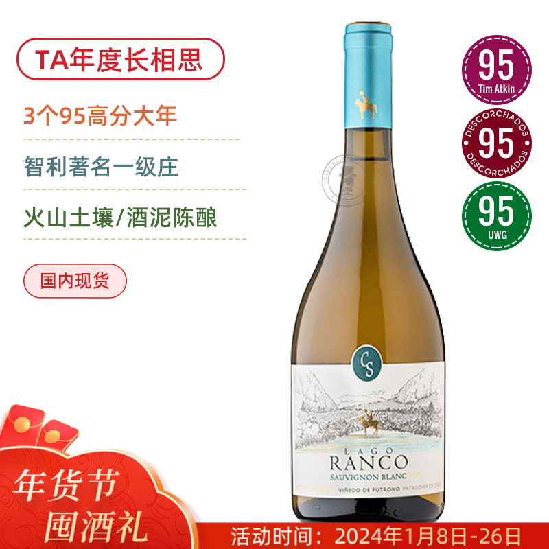 TA年度长相思！3个95高分年份 玺瓦庄朗湖之畔长相思 Casa Silva Lago Ranco Sauvignon Blanc 2020