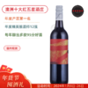 澳洲红五星名庄天域8号西拉干红Dominion Eight Shiraz 2018 商品缩略图0