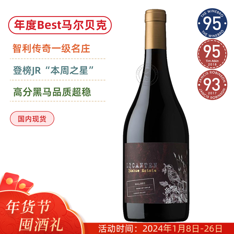 年度BEST马尔贝克！智利一级庄！金丝马尔贝克干红 La Ronciere Malbec 2019