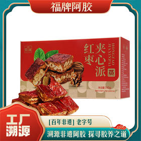 【溯源专享】福牌红枣夹心派550g 轻蒸熟软糯甜润办公室零食