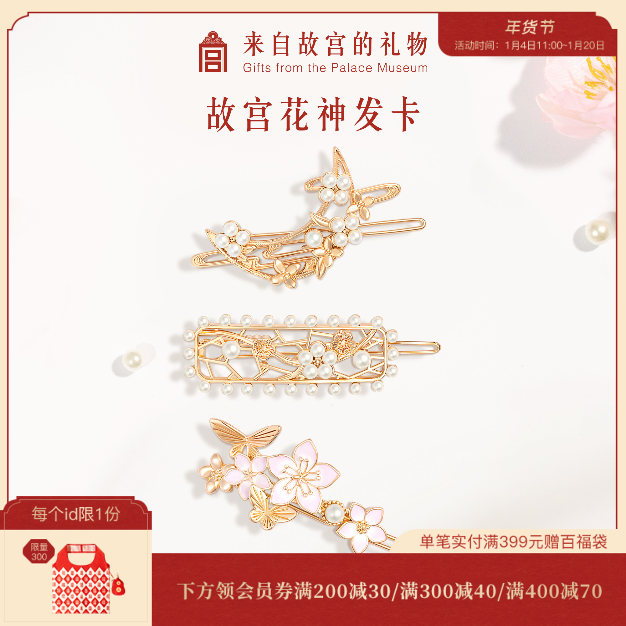 【故宫饰品】故宫花神发夹头饰发饰简约一字夹原创高级设计感