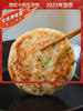 【0防腐 精选黄油 葱油饼 拒绝反式脂肪酸】 葱香味浓郁  香咸酥脆外酥里嫩 500g*4袋 魔域桃源 老上海味道黄油葱油饼 商品缩略图1