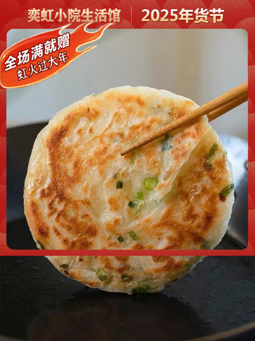 【0防腐 精选黄油 葱油饼 拒绝反式脂肪酸】 葱香味浓郁  香咸酥脆外酥里嫩 500g*4袋 魔域桃源 老上海味道黄油葱油饼 商品图1