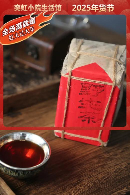 【布朗山古树茶砖】 干仓存放20年 自然陈香 入口绵滑回甘好 250g/砖 *4，约1kg （熟茶）3天发货 商品图1
