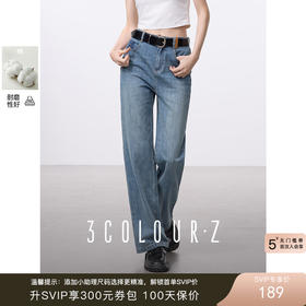 百搭云朵直筒牛仔裤