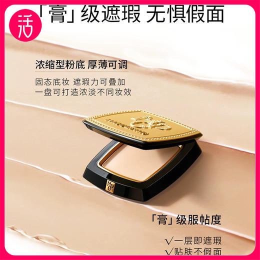 【美肌-遮瑕磨皮 / 清透-轻薄服帖】MAOGEPING BEAUTY毛戈平无痕粉膏 美肌4g/盒 /清透3.5g/盒 商品图1