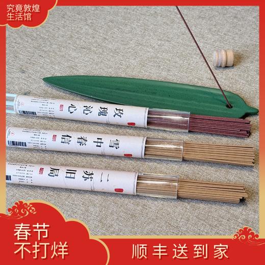 【敦煌管装线香】茶室居家博物馆 新款香型长款清新室内氛围香 商品图9