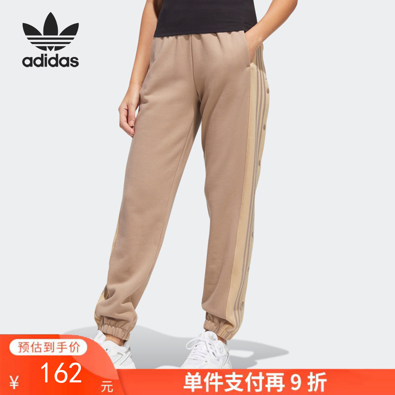 单件支付再9折 （YY）adidas/阿迪达斯  Adidas/阿迪达斯三叶草春季新款女子休闲针织长裤 HH9459