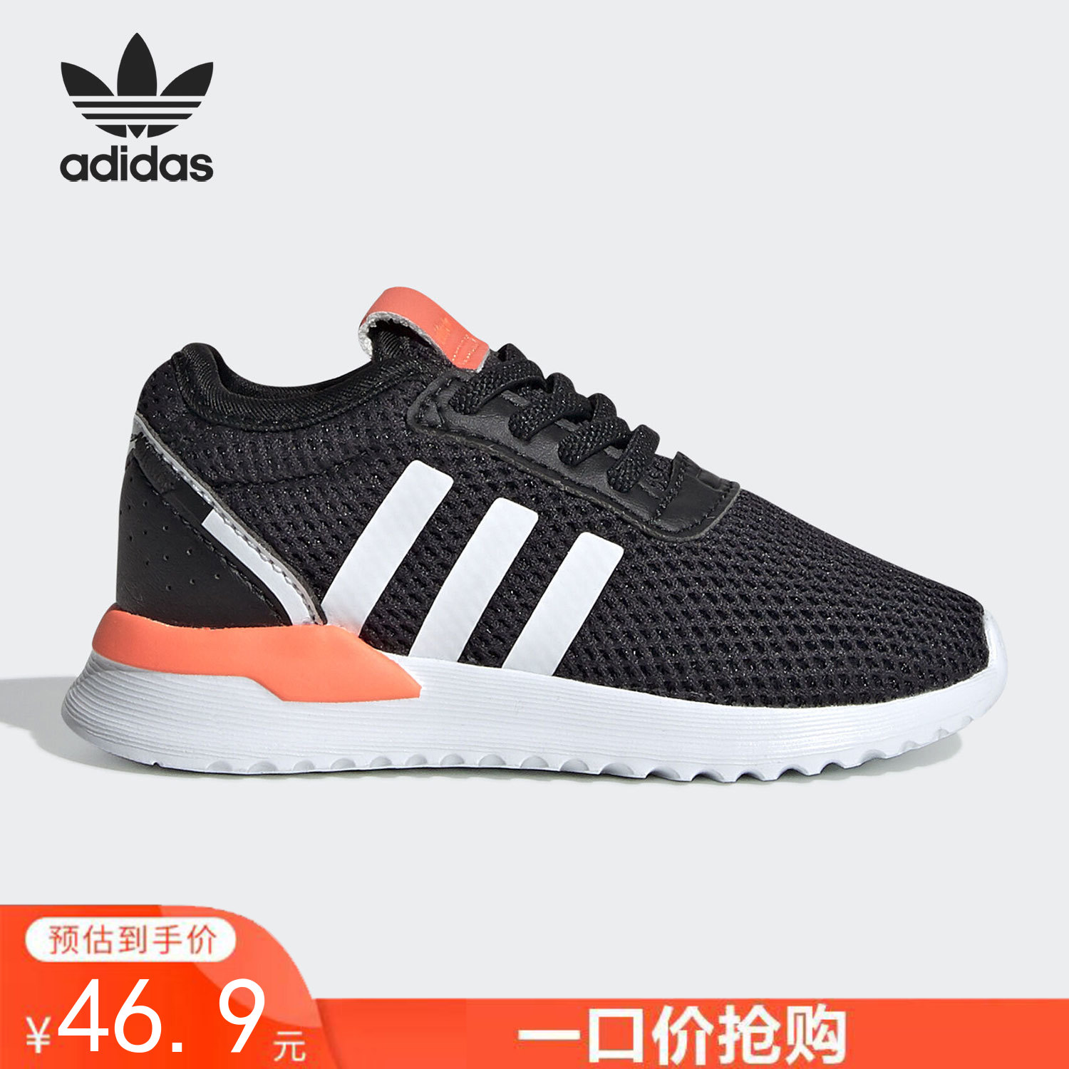 1折特价（C）adidas/阿迪达斯  三叶草 U_PATH X EL I 舒适儿童运动鞋 EG3453  非质量问题 不退不换