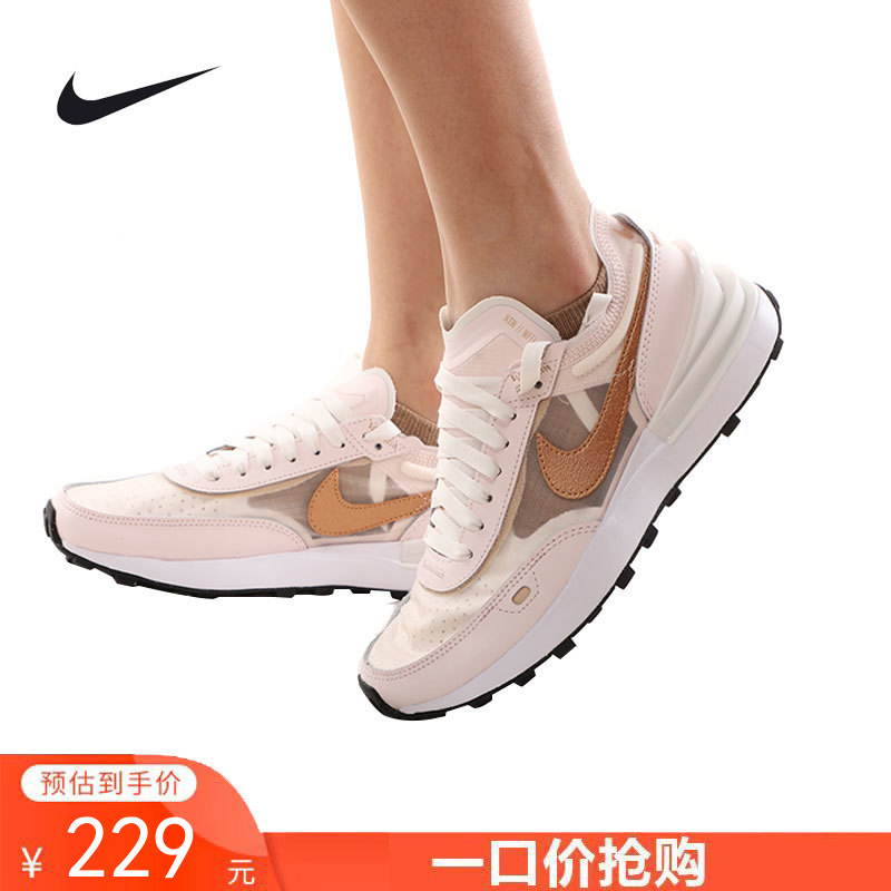 买贵返差价（C）nike/耐克女子WAFFLE ONE ESS低帮舒适复古运动鞋休闲鞋FB1298-600