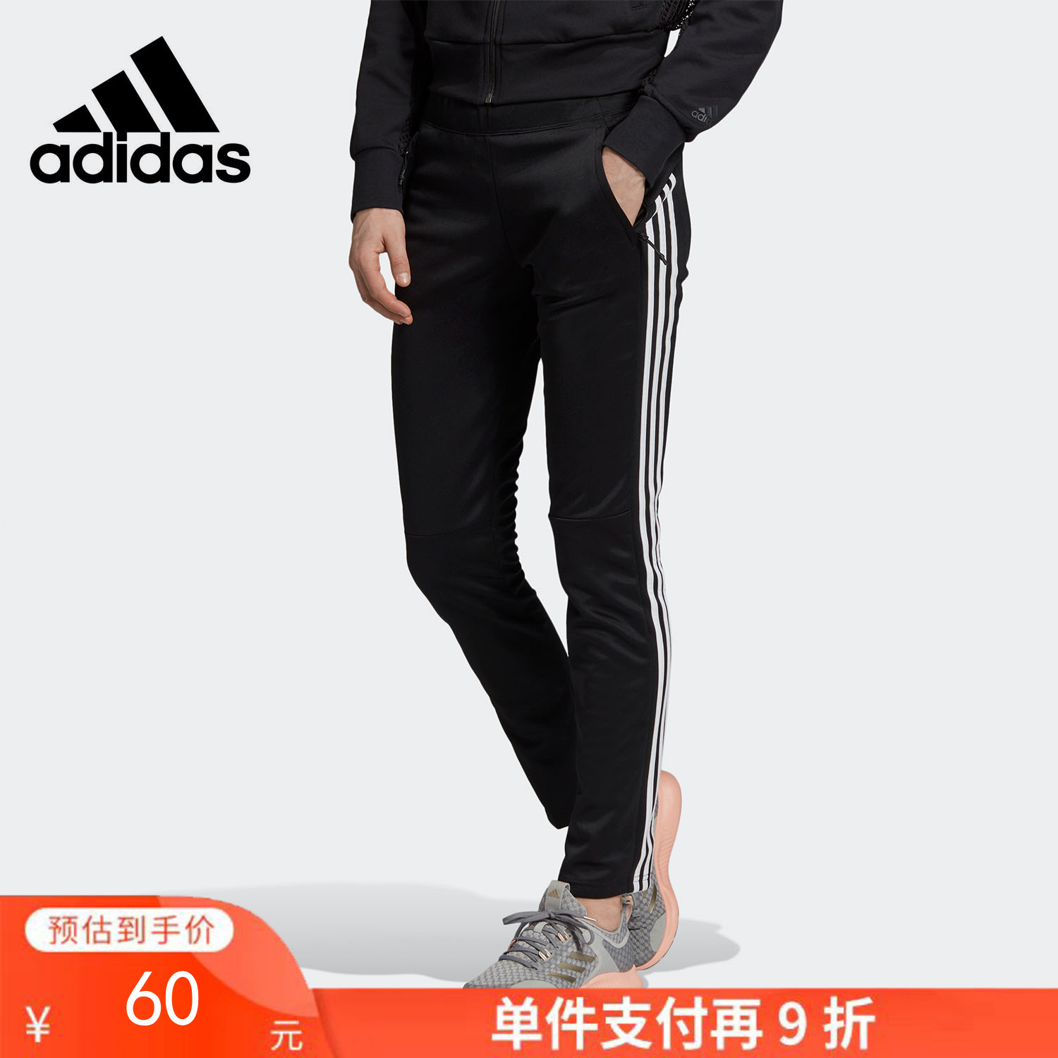 单件支付再9折 （YY）adidas/阿迪达斯  adidas女子运动长裤 EI6182