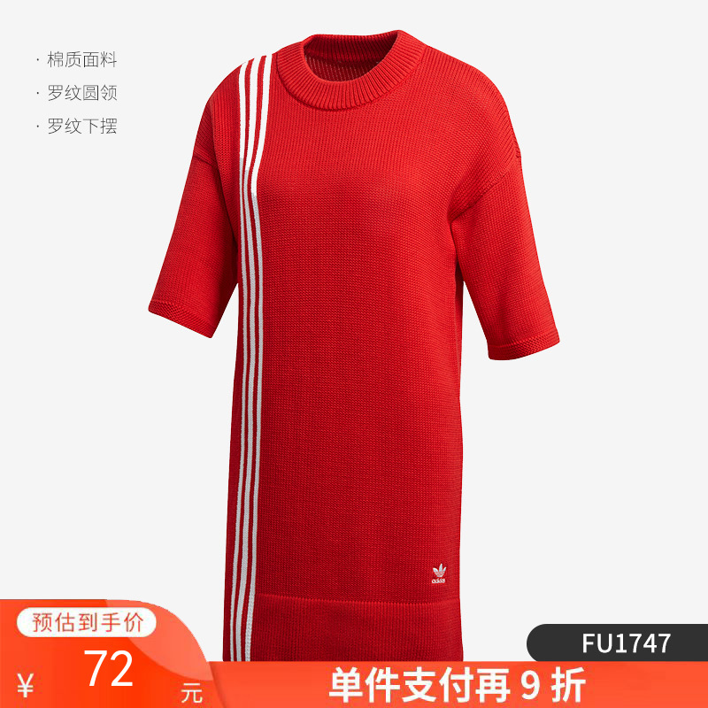 单件支付再9折 （YY）adidas/阿迪达斯  SWEAT DRESS女子运动裙子 FU1747