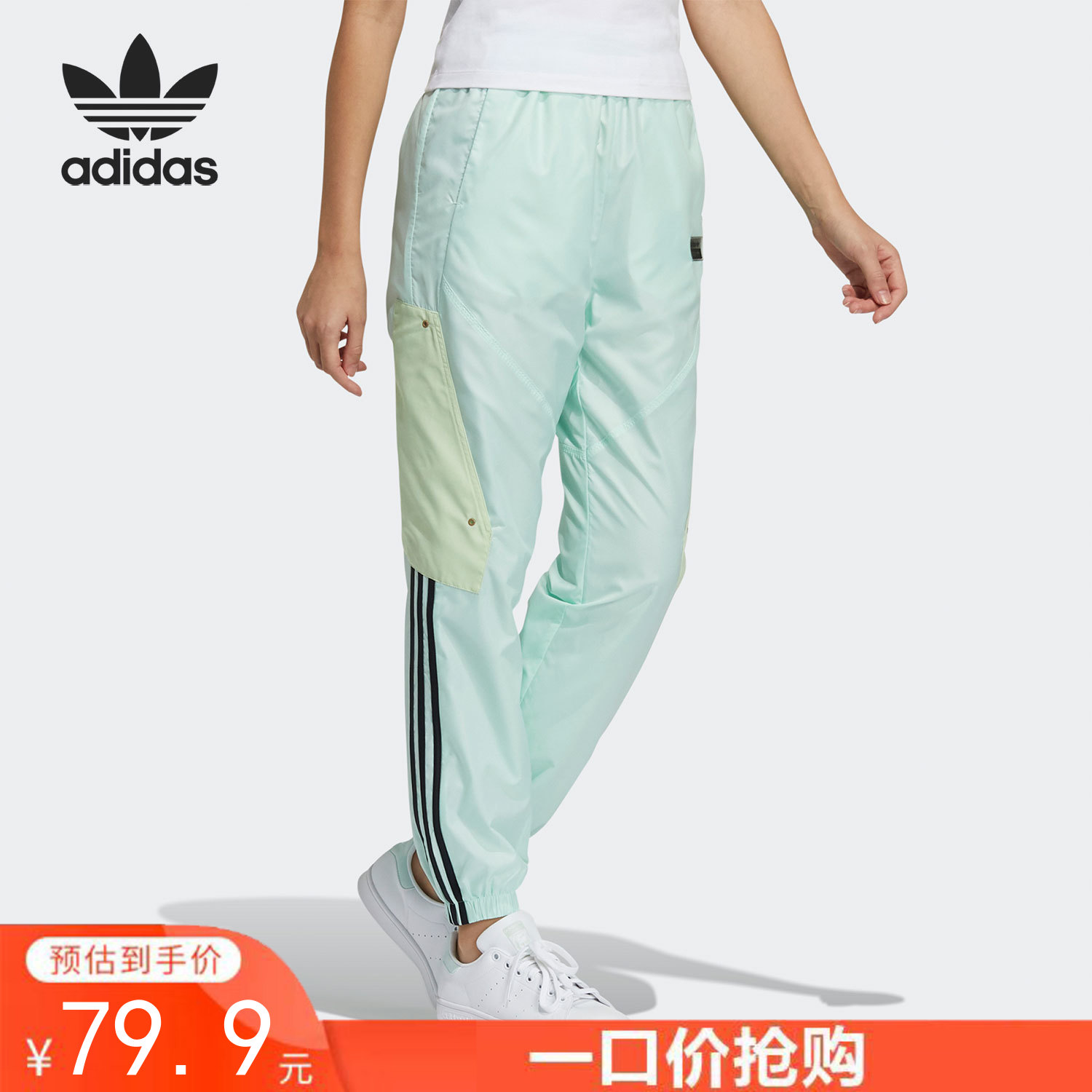 1折特价（C）adidas/阿迪达斯 三叶草 女子休闲运动长裤 H39018  非质量问题 不退不换