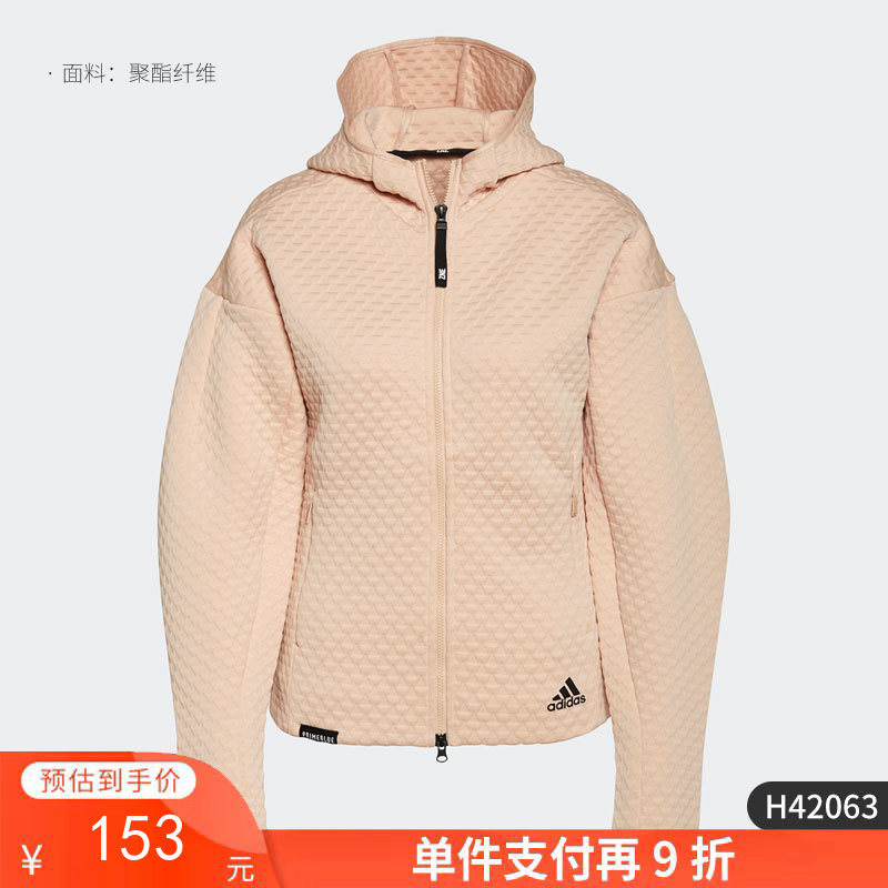 单件支付再9折 （YY）adidas/阿迪达斯  女子舒适修身连帽运动夹克外套 H42063