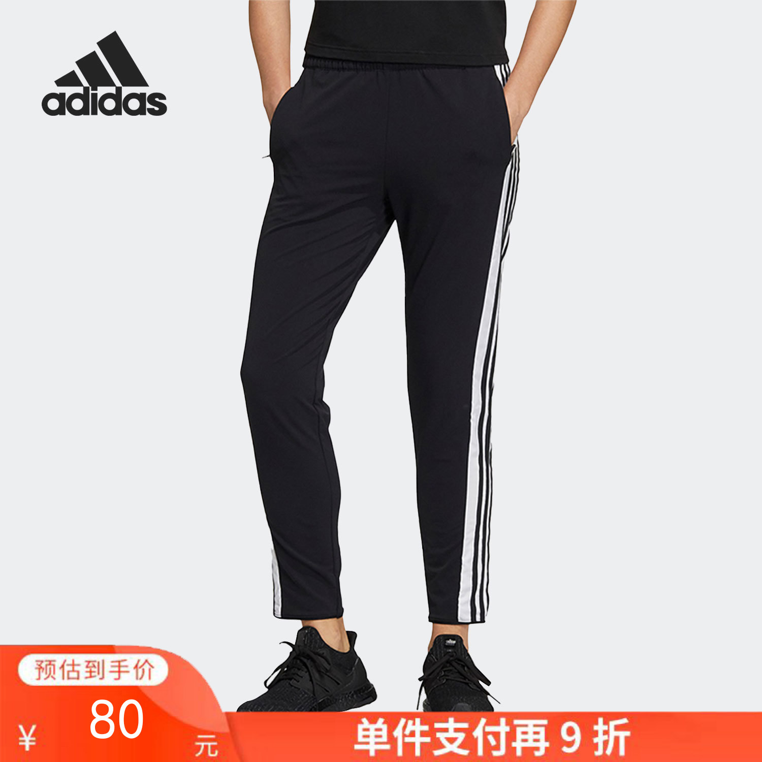 单件支付再9折 （YY）adidas/阿迪达斯  adidas新款休闲女子梭织运动长裤 HF0029